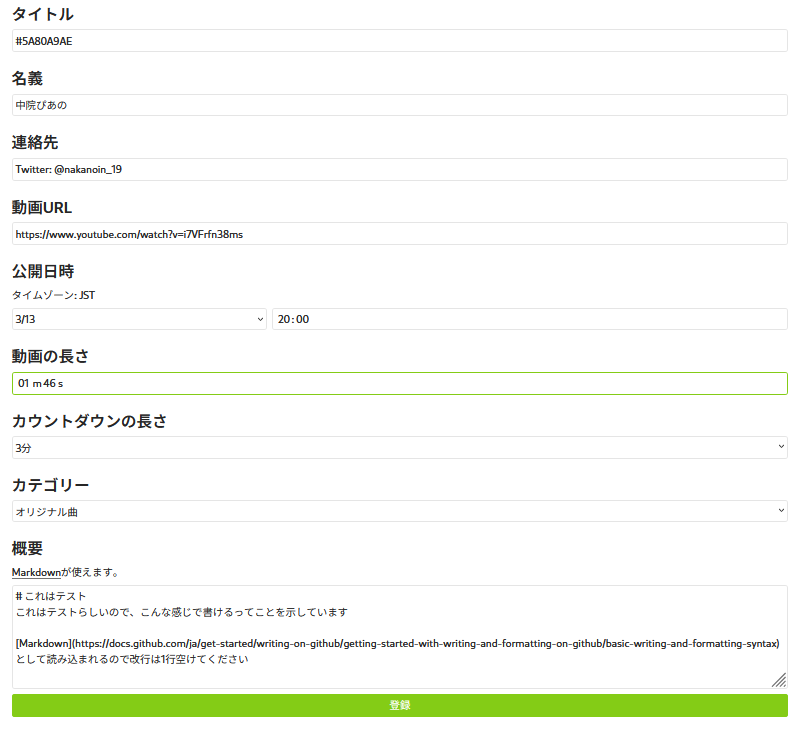 記入例
